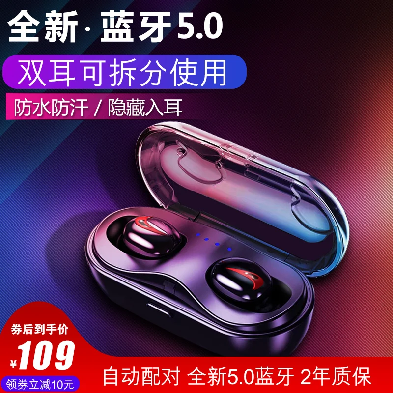 Q13S wireless 5.0 Bluetooth headset mini ultra small invisible sports running waterproof noise reduction in-ear wireless earbuds
Q13S wireless 5.0 Bluetooth headset mini ultra small invisible sports running waterproof noise reduction in-ear wireless earbuds