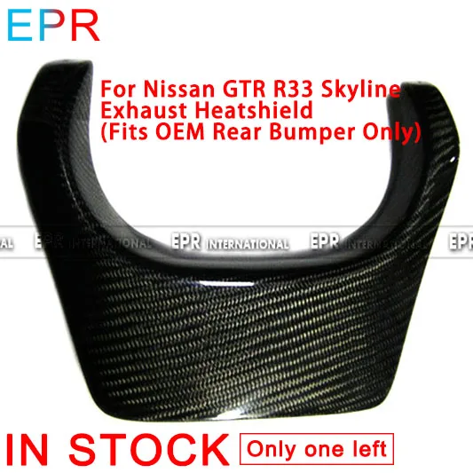 For Nissan GTR R33 Skyline Carbon Fiber Exhaust Heatshield (Fits OEM Rear Bumper Only)
For Nissan GTR R33 Skyline Carbon Fiber Exhaust Heatshield (Fits OEM Rear Bumper Only)