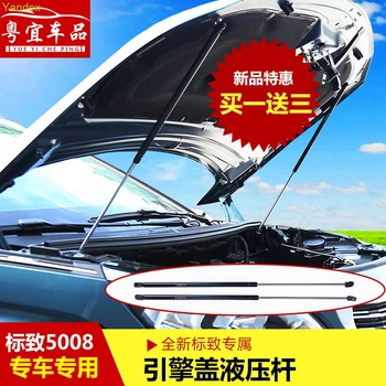 Yandex hood cover poles hydraulic lever machine hydraulic rod cover non-destructive automatically for PEUGEOT 4008 5008
Yandex hood cover poles hydraulic lever machine hydraulic rod cover non-destructive automatically for PEUGEOT 4008 5008