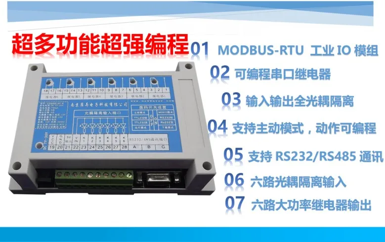 Serial port relay programmable relay programmable IO industrial IO module PLC MODBUS-RTU
Serial port relay programmable relay programmable IO industrial IO module PLC MODBUS-RTU