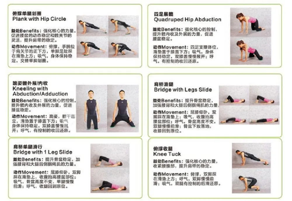 gliding disc YS-QC016 (10)