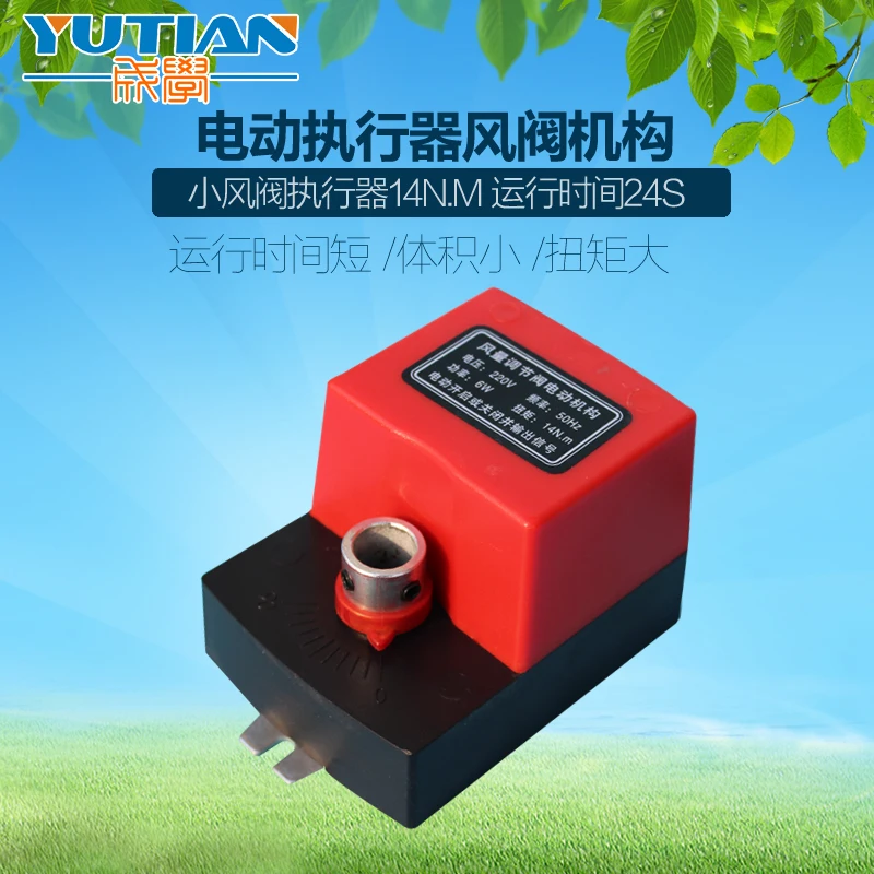 Manual operation Air damper valve 220V DC24V air duct damper for ventilation pipe valve
Manual operation Air damper valve 220V DC24V air duct damper for ventilation pipe valve