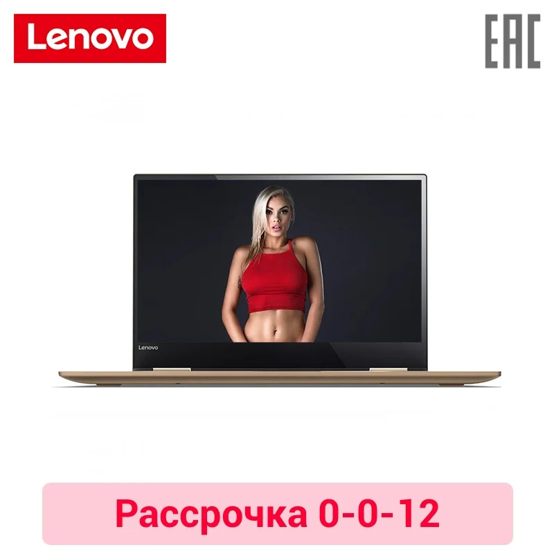 Ноутбук Lenovo Yoga 720-13IKB 13.3"/i7-7500U/16 ГБ/256 ГБ/Intel 620/noODD/Win10/(80X6000FRK)
Ноутбук Lenovo Yoga 720-13IKB 13.3"/i7-7500U/16 ГБ/256 ГБ/Intel 620/noODD/Win10/(80X6000FRK)