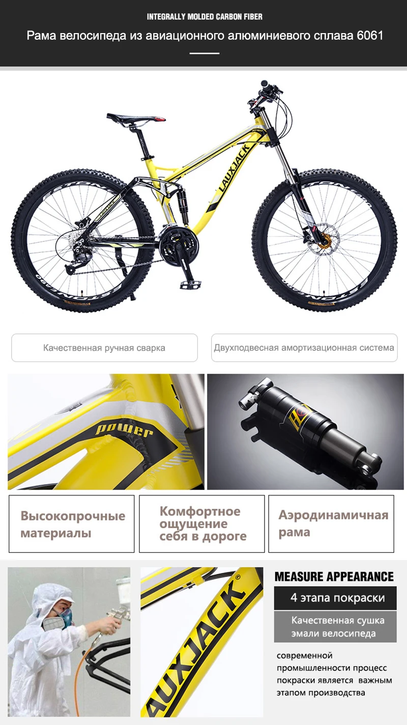 lauxjack mountain bike 26er downhill