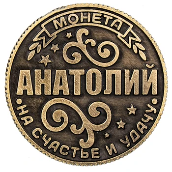 Coin on the substrate "Anatol",Retro Russia coin purse coin holder. 2.5 cm Vintage Russian coins.
Coin on the substrate "Anatol",Retro Russia coin purse coin holder. 2.5 cm Vintage Russian coins.
