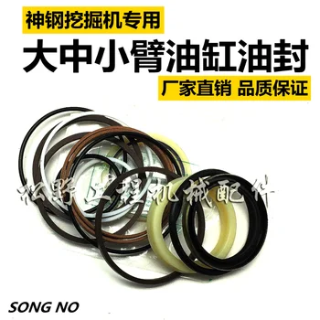 Excavator Shen Steel 200 210 230 250 260 330 350 large small and medium arm cylinder oil SEAL repair bag KOBELCO
Excavator Shen Steel 200 210 230 250 260 330 350 large small and medium arm cylinder oil SEAL repair bag KOBELCO