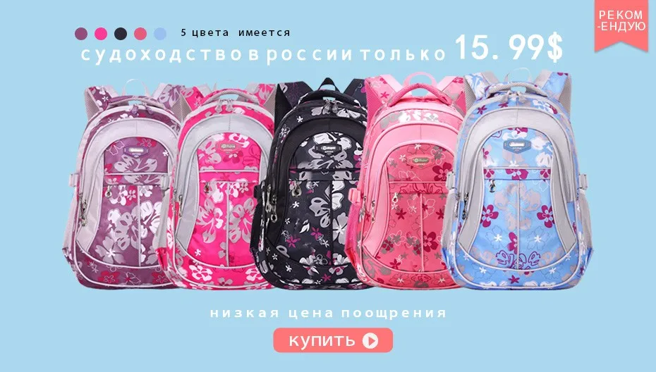 school bags