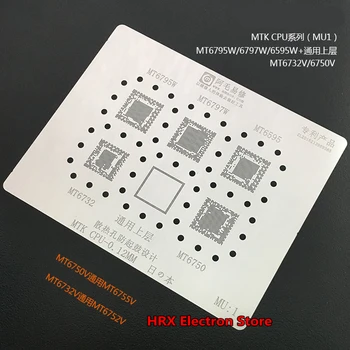 MU1 BGA Stencil For MT6795W MT6797W MT6595 MT6732 MT6750 CPU Direct Heating Template 0.12mm
MU1 BGA Stencil For MT6795W MT6797W MT6595 MT6732 MT6750 CPU Direct Heating Template 0.12mm
