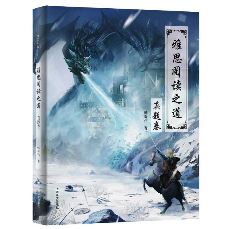 The Way of IELTS Reading Vol.2 Zhenti (Chinese Version) English Examination Reference Material for Chinese Students
The Way of IELTS Reading Vol.2 Zhenti (Chinese Version) English Examination Reference Material for Chinese Students