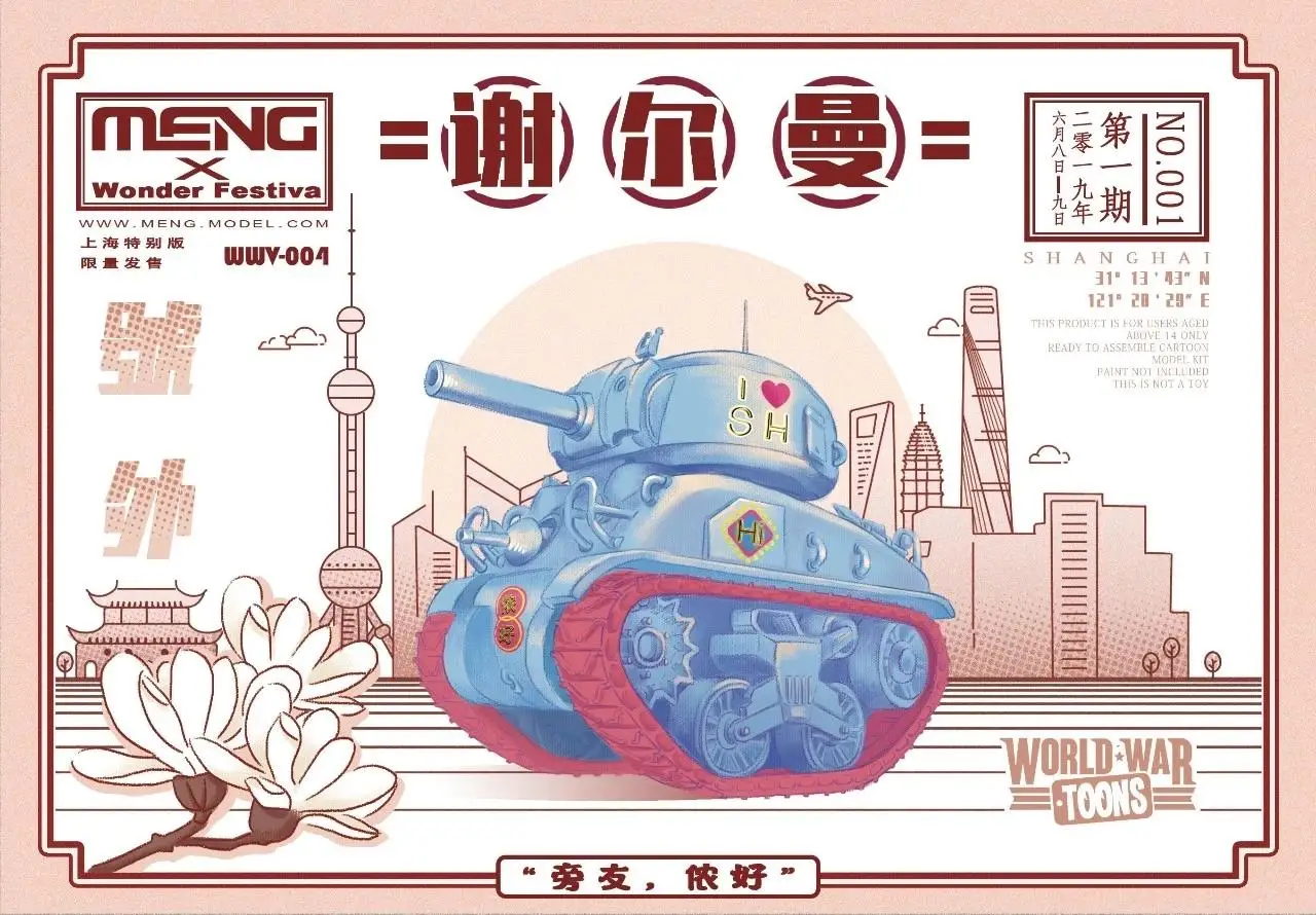 Meng WWV-004 M4A1 Sherman Q ограниченный выпуск для чудо-фестиваля 2019 HI SHANGHAI
Meng WWV-004 M4A1 Sherman Q ограниченный выпуск для чудо-фестиваля 2019 HI SHANGHAI