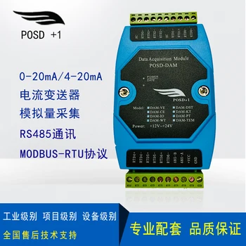 8-channel 4-20mA/0-20mA analog acquisition module/collector 16-bit Rs485 current transmitter
8-channel 4-20mA/0-20mA analog acquisition module/collector 16-bit Rs485 current transmitter