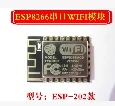 Free Shipping! 5pcs/lot ESP8266 ESP202 Serial WIFI Wireless Module, WIF Transceiver Wireless Module ESP-202
Free Shipping! 5pcs/lot ESP8266 ESP202 Serial WIFI Wireless Module, WIF Transceiver Wireless Module ESP-202
