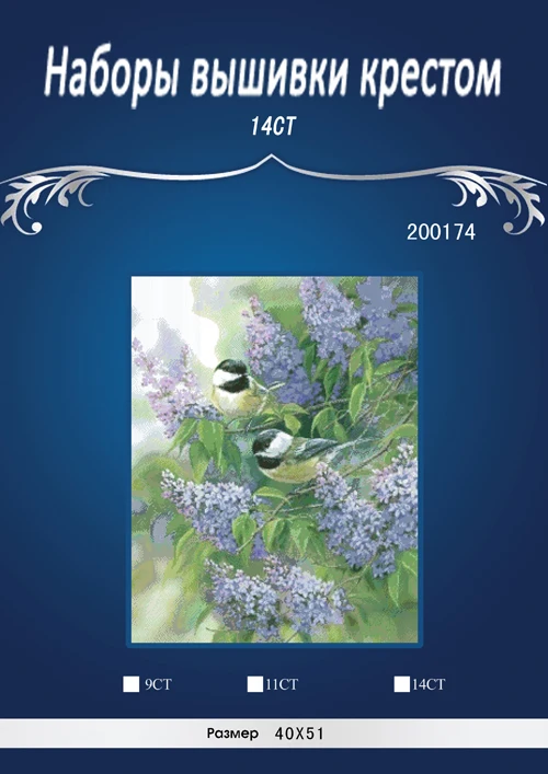 oneroom Top Quality Lovely Cute Counted Cross Stitch Kit Chickadees and Lilac Purple Flower and Bird dim 35258
oneroom Top Quality Lovely Cute Counted Cross Stitch Kit Chickadees and Lilac Purple Flower and Bird dim 35258