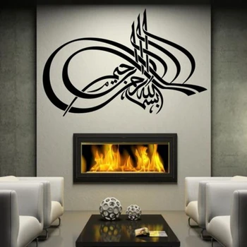 High quality Islamic wall art sticker,Muslim Islamic designs home stickers wall decor decals Vinyl ,free shipping is2005
High quality Islamic wall art sticker,Muslim Islamic designs home stickers wall decor decals Vinyl ,free shipping is2005
