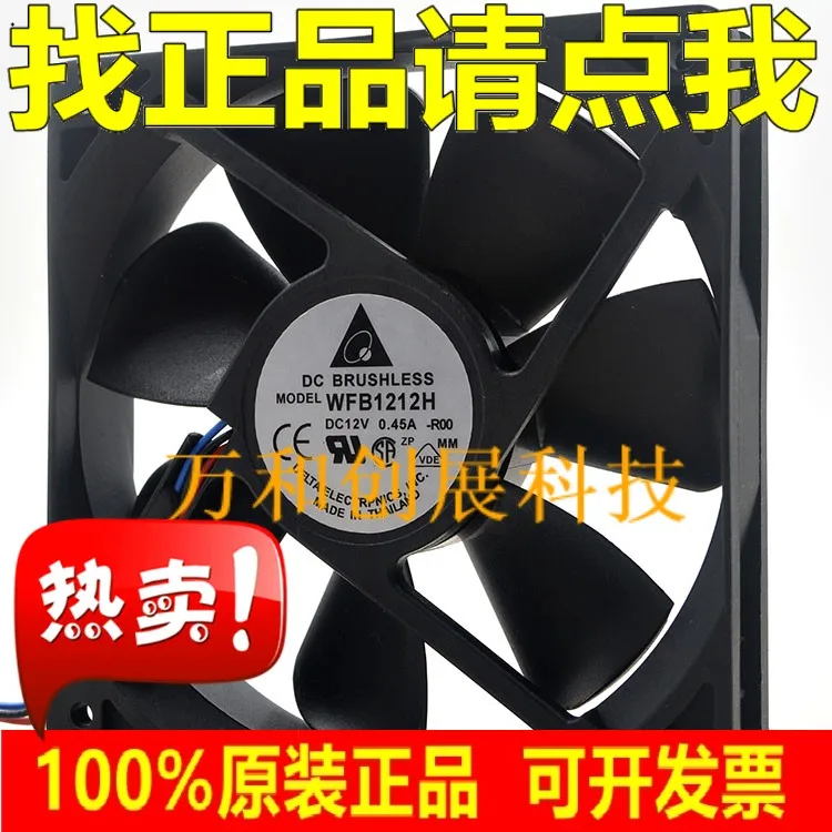WFB1212H 12CM 12025 12V 0.45A 3-линейный предупреждающий Вентилятор охлаждения ROO
WFB1212H 12CM 12025 12V 0.45A 3-линейный предупреждающий Вентилятор охлаждения ROO