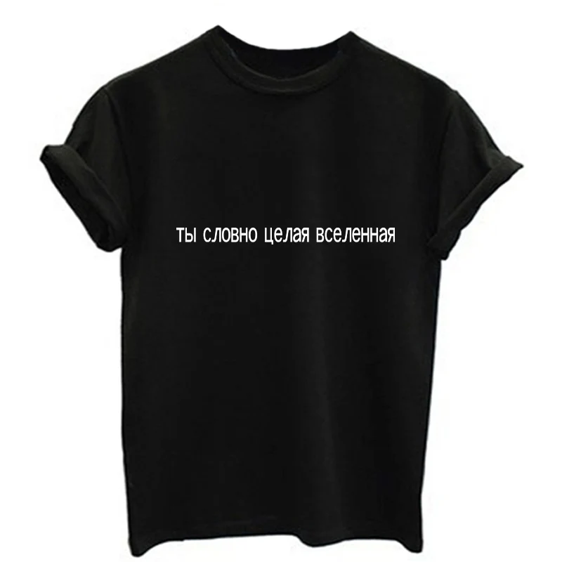 Women Russian Funny Inscription T Shirt Tees Short Sleeve O-Neck Cotton Casual Harajuku Top Female Femme T-shirt Grunge Tumblr
Women Russian Funny Inscription T Shirt Tees Short Sleeve O-Neck Cotton Casual Harajuku Top Female Femme T-shirt Grunge Tumblr