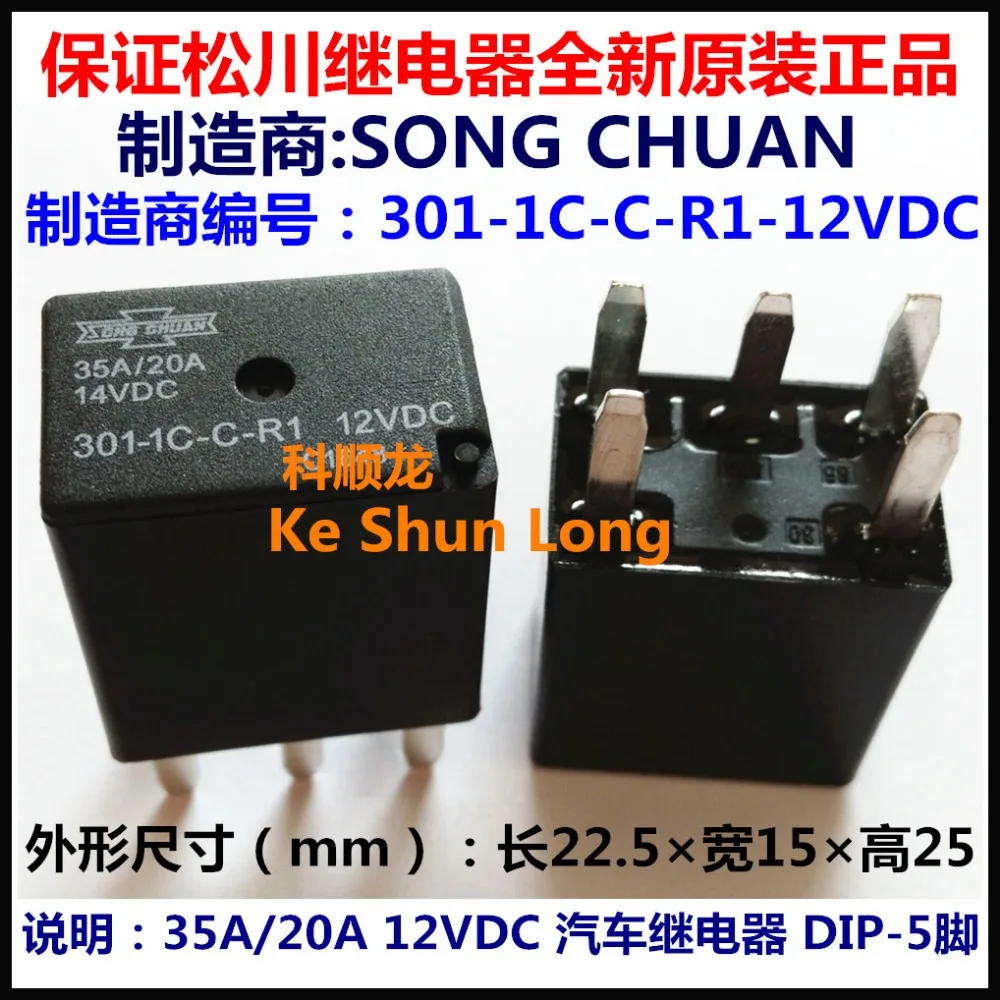 2PCS Song Chuan 871-1C-C-R1 12VDC SPDT Micro Relay 5pins