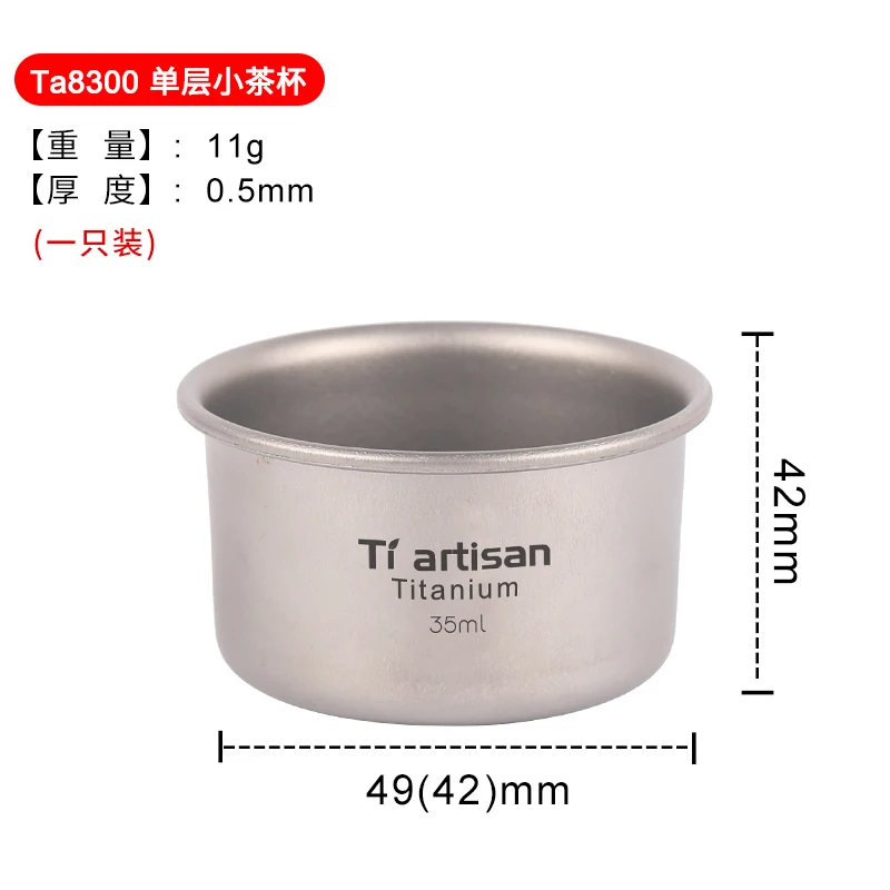 Tiartisan 35ml Outdoor pure titanium kung fu tea cup leisure camping home portable set handy cup
Tiartisan 35ml Outdoor pure titanium kung fu tea cup leisure camping home portable set handy cup
