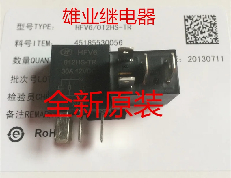 Автомобильное реле HFV6-012HS-TR 4PIN a группа нормально open30A12VDC | Обустройство дома