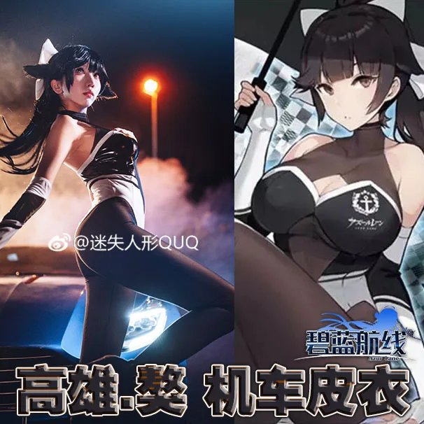 Game Azur Lane IJN Takao Cosplay Costume Sexy Jumpsuit Racing Bike Girl Latex Suit Halloween Party Perform Suit
Game Azur Lane IJN Takao Cosplay Costume Sexy Jumpsuit Racing Bike Girl Latex Suit Halloween Party Perform Suit