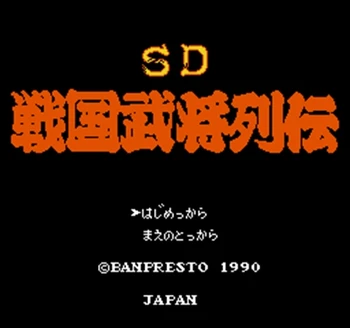 SD Sengoku Bushou Retsuden Region Free 60 Pin 8Bit Game Card For Subor Game Players
SD Sengoku Bushou Retsuden Region Free 60 Pin 8Bit Game Card For Subor Game Players