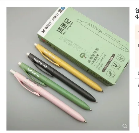 12PCS/LOT M&G CHENGUANG Plastic Office & School Degradable pens for environmental protection season Pen 0.5mm cute Ballpoint Pen
12PCS/LOT M&G CHENGUANG Plastic Office & School Degradable pens for environmental protection season Pen 0.5mm cute Ballpoint Pen