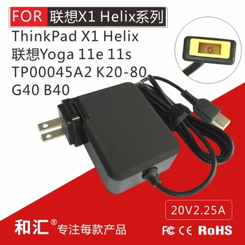 For Lenovo S3 X1 X250 X240 Yoga11e 11s K20-80 G40 B40 Thinkpad X240s X240 X260 X250 20V 2.25A 45W Power AC Adapter Charger
For Lenovo S3 X1 X250 X240 Yoga11e 11s K20-80 G40 B40 Thinkpad X240s X240 X260 X250 20V 2.25A 45W Power AC Adapter Charger