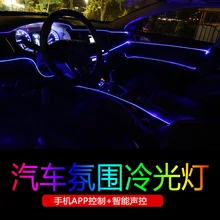 Car interior cold light atmosphere lamp led free modification atmosphere light car cold light sound control Headlight decoration
Car interior cold light atmosphere lamp led free modification atmosphere light car cold light sound control Headlight decoration