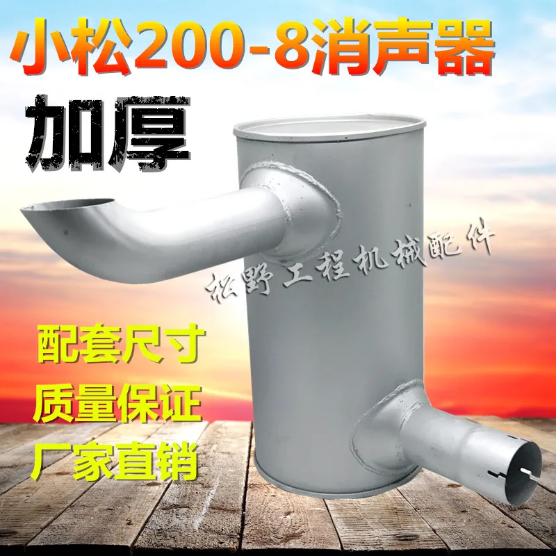 FREE SHIPPING BY DHL Excavator Komatsu 200 210 220 240-muffler flue exhaust pipe flue fitting DIGGER smoke vent pipe
FREE SHIPPING BY DHL Excavator Komatsu 200 210 220 240-muffler flue exhaust pipe flue fitting DIGGER smoke vent pipe