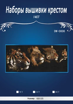 ONEROOMCounted Cross Stitch 14CT kit tiger lion leopard wolf four beasts king of forest Cross-stitch Embroidery Set Needlework
ONEROOMCounted Cross Stitch 14CT kit tiger lion leopard wolf four beasts king of forest Cross-stitch Embroidery Set Needlework