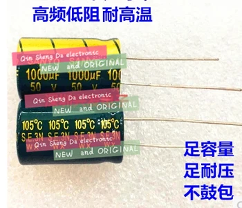 50V1000UF line of high-frequency low-imped electrolytic capacitors 1000UF 50V 13X25mm
50V1000UF line of high-frequency low-imped electrolytic capacitors 1000UF 50V 13X25mm