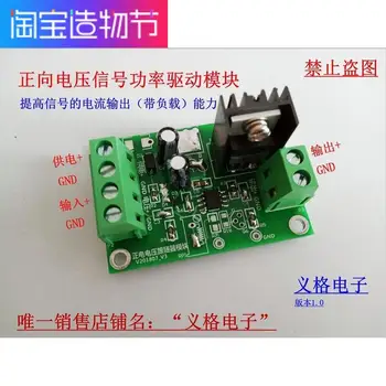 Positive Voltage Signal Power Amplification Following Voltage Power Amplification
Positive Voltage Signal Power Amplification Following Voltage Power Amplification
