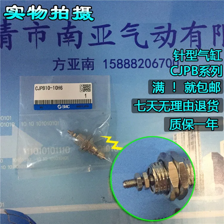 SMC CJPB10-10H6-B Needle type air cylinder pneumatic air tools CJPB series
SMC CJPB10-10H6-B Needle type air cylinder pneumatic air tools CJPB series