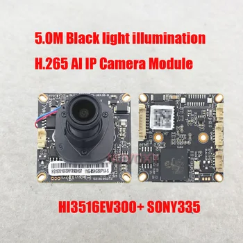 DIY HD H.265 5.0M Black light illumination H.265 AI IP Camera Module IP HD Security Surveillance Camera
DIY HD H.265 5.0M Black light illumination H.265 AI IP Camera Module IP HD Security Surveillance Camera