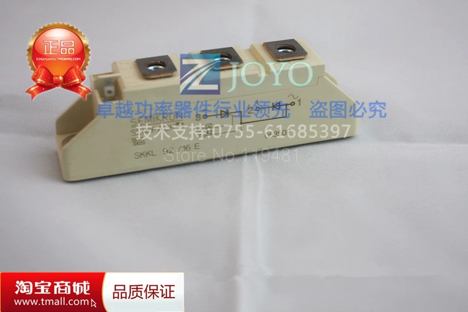 SKKL92/16E Power Module Shelf--ZYQJ