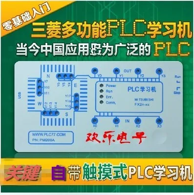 PLC Programmable control learning-machine PLC learning-board PLC simulation software experimental board
PLC Programmable control learning-machine PLC learning-board PLC simulation software experimental board