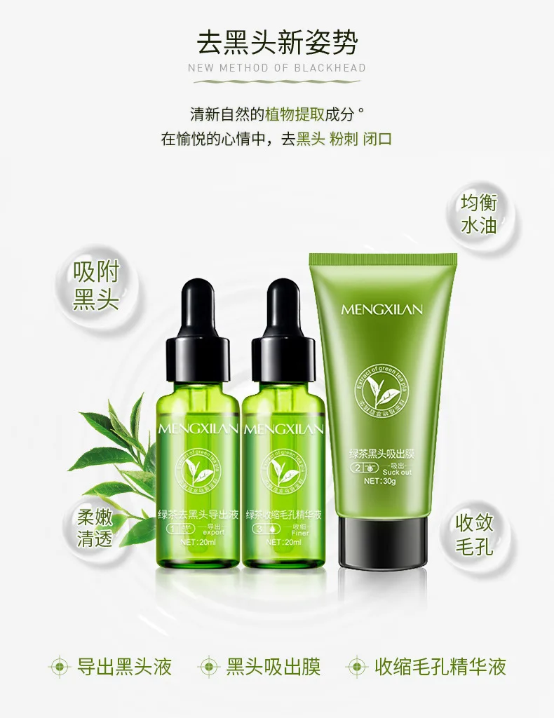 mengxilan water brightening cream
