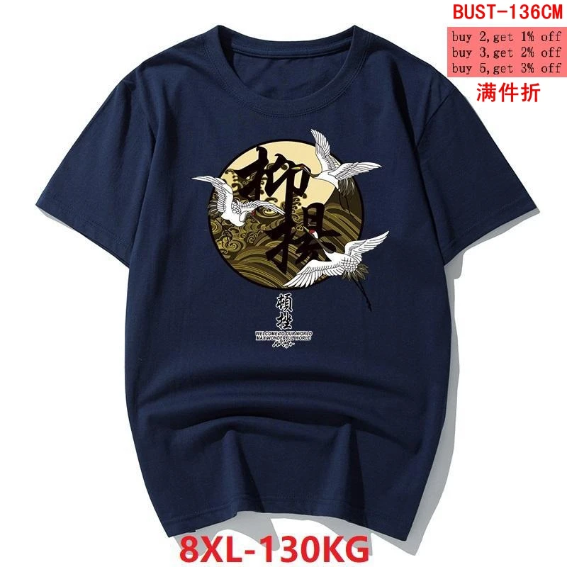 Men's large size t-shirt Japanese style letters hipster summer plus size plus T-shirt 6XL 7XL 8XL short-sleeved cotton print red
Men's large size t-shirt Japanese style letters hipster summer plus size plus T-shirt 6XL 7XL 8XL short-sleeved cotton print red