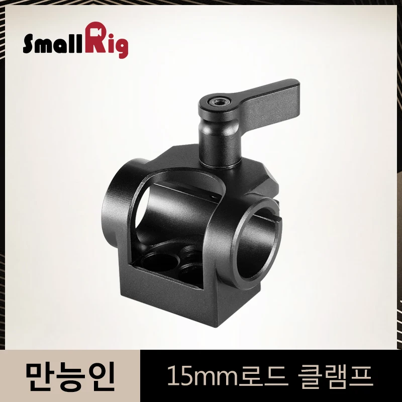 SmallRig 15mm Rod Clamp Single Rod Mount for EVF Mount/Microphone Mount/Plate/15mm Rod/Railblock/Top Handle - 1995
SmallRig 15mm Rod Clamp Single Rod Mount for EVF Mount/Microphone Mount/Plate/15mm Rod/Railblock/Top Handle - 1995