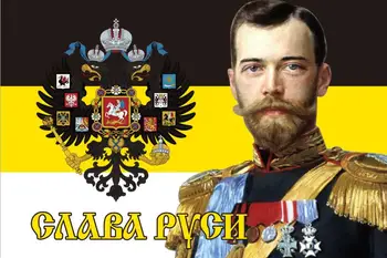 Russian Imperial Flag Banner 3ft x 5ft Polyester Banner Flying 150* 90cm Custom flag outdoor RI004
Russian Imperial Flag Banner 3ft x 5ft Polyester Banner Flying 150* 90cm Custom flag outdoor RI004