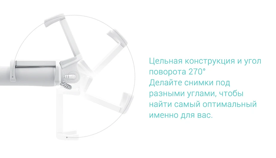 Mi-Selfie-Stick---Лайфстайл---Xiaomi-Россия_14