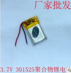 3.7V rechargeable lithium polymer battery 301525 113mah Bluetooth radio battery monitoring
3.7V rechargeable lithium polymer battery 301525 113mah Bluetooth radio battery monitoring