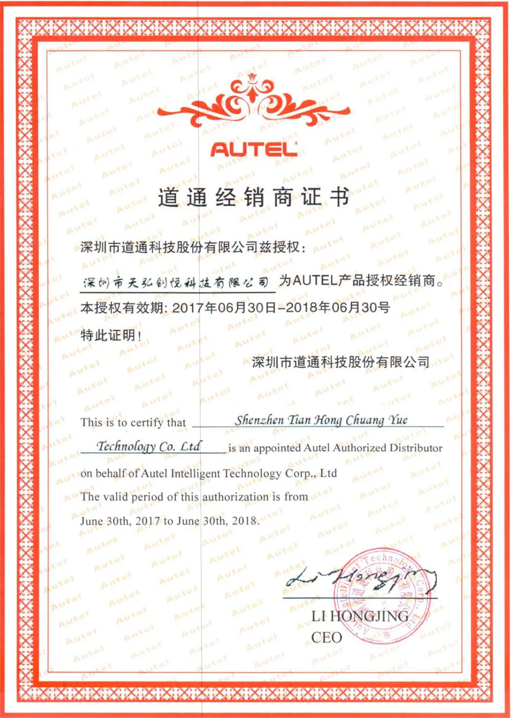 autel 