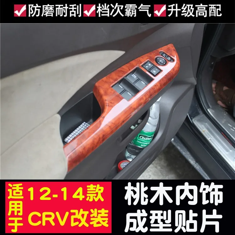 Для 12-14 Honda CRV персиковая деревянная рамка, радио, звуковая панель, отделка для приборной панели, фоторамка с объемным пространством
Для 12-14 Honda CRV персиковая деревянная рамка, радио, звуковая панель, отделка для приборной панели, фоторамка с объемным пространством