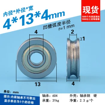 10pcs High Quality ABEC-5 Z2V2 4mm Walking guide rail groove of type U groove pulley bearings 604UU U604Z 4*13*4mm
10pcs High Quality ABEC-5 Z2V2 4mm Walking guide rail groove of type U groove pulley bearings 604UU U604Z 4*13*4mm