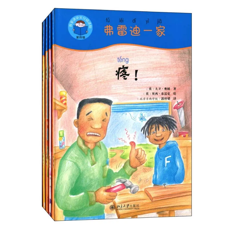 Freddy's Family 4Books & Guide Book (1DVD) Start Reading Chinese Series Band4 Graded Readers Study Chinese Story Books for Kids
Freddy's Family 4Books & Guide Book (1DVD) Start Reading Chinese Series Band4 Graded Readers Study Chinese Story Books for Kids