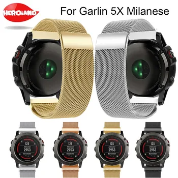 New Metal Milanese Stainless Steel wrist Watch Band Strap Bracelet Belt 26MM For Garmin Fenix 3/ Fenix 5X Smart Watch wristband
New Metal Milanese Stainless Steel wrist Watch Band Strap Bracelet Belt 26MM For Garmin Fenix 3/ Fenix 5X Smart Watch wristband