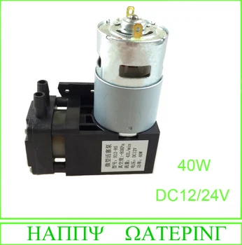 40W Micro Air Compressor Air Pump 12V/24V Vacuum Pump -85Kpa 42L/MIN Air Flow Free Shipping
40W Micro Air Compressor Air Pump 12V/24V Vacuum Pump -85Kpa 42L/MIN Air Flow Free Shipping