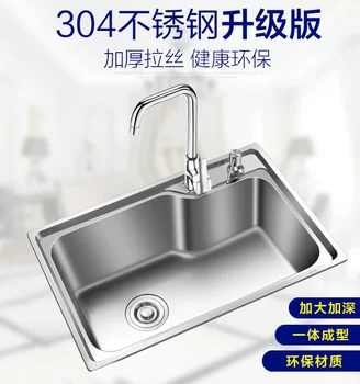 Kitchen washbasin 304 stainless steel single trough basin wash basin wash basin flutter LU4172
Kitchen washbasin 304 stainless steel single trough basin wash basin wash basin flutter LU4172
