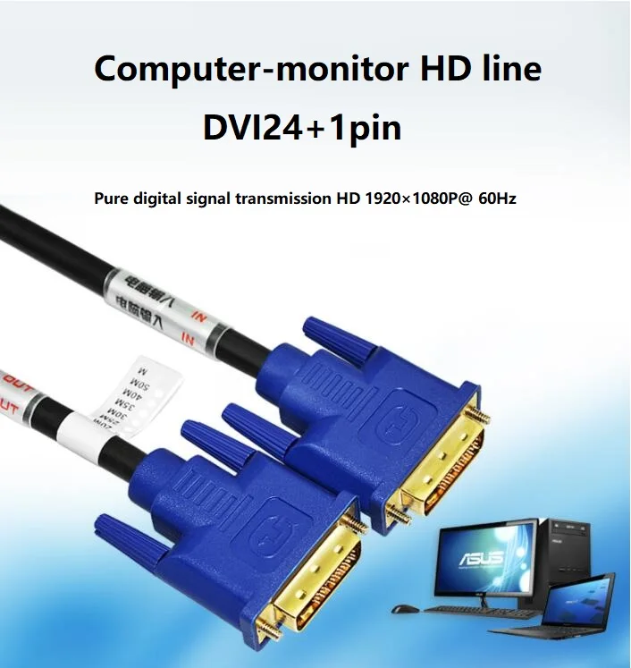 DV605 DVI cable 24+1 DVI-D computer monitor cable Triple shield / pure copper core / with amplifier / 1080P